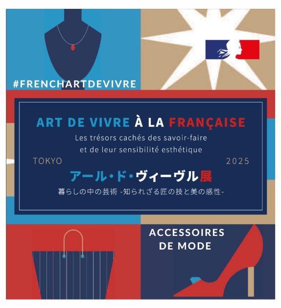 exposition art de vivre à la française tokyo 2025 business france institut française au Japon